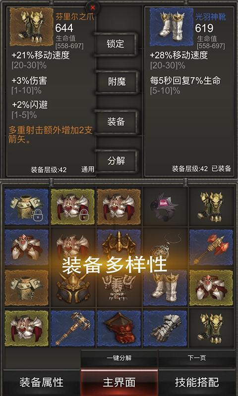 东坡肉和红烧肉有什么区别？求解啊！游戏画面